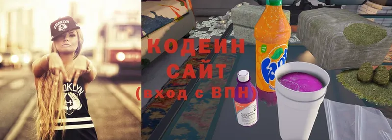 где найти   Володарск  Кодеин Purple Drank 