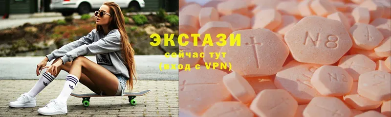 Ecstasy 280мг  hydra зеркало  Володарск 