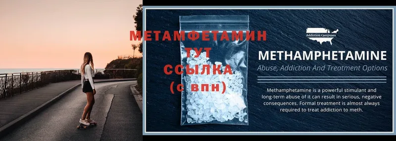 ОМГ ОМГ ТОР  Володарск  Первитин Methamphetamine 